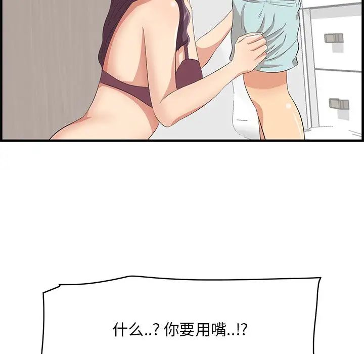 《一口就好》漫画最新章节第23话免费下拉式在线观看章节第【67】张图片