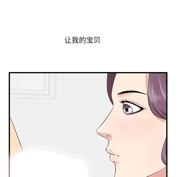 《一口就好》漫画最新章节第23话免费下拉式在线观看章节第【88】张图片