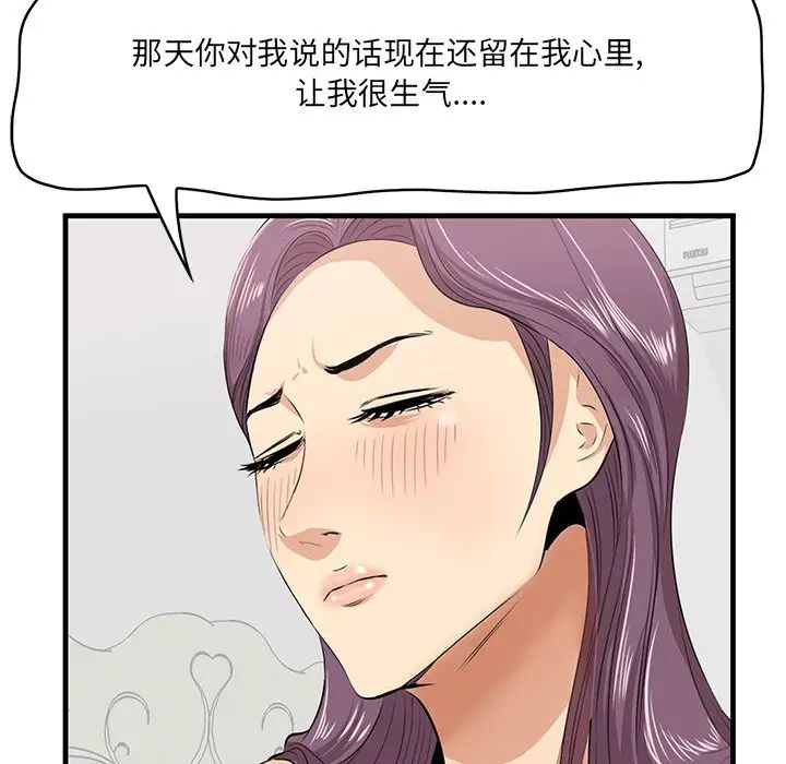 《一口就好》漫画最新章节第23话免费下拉式在线观看章节第【47】张图片