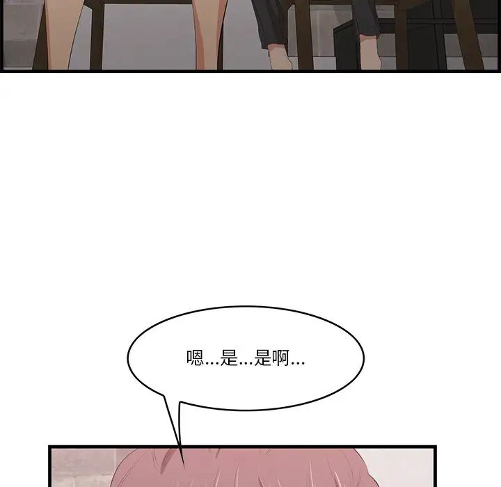 《一口就好》漫画最新章节第23话免费下拉式在线观看章节第【29】张图片