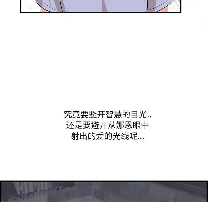 《一口就好》漫画最新章节第23话免费下拉式在线观看章节第【34】张图片