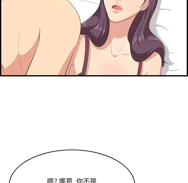 《一口就好》漫画最新章节第23话免费下拉式在线观看章节第【118】张图片