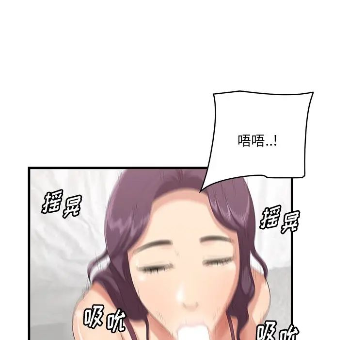 《一口就好》漫画最新章节第23话免费下拉式在线观看章节第【95】张图片