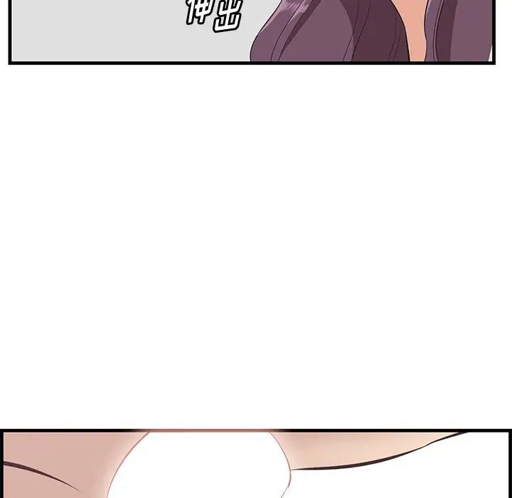 《一口就好》漫画最新章节第23话免费下拉式在线观看章节第【77】张图片