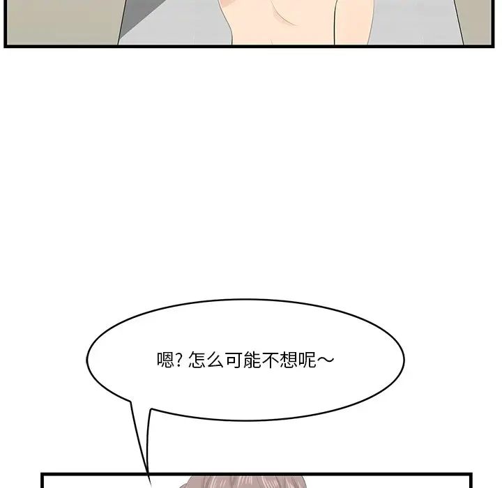 《一口就好》漫画最新章节第23话免费下拉式在线观看章节第【10】张图片