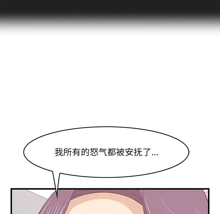 《一口就好》漫画最新章节第23话免费下拉式在线观看章节第【53】张图片