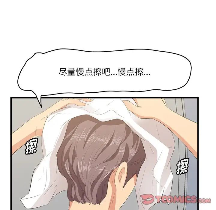 《一口就好》漫画最新章节第23话免费下拉式在线观看章节第【42】张图片