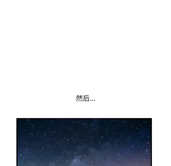 《一口就好》漫画最新章节第23话免费下拉式在线观看章节第【38】张图片