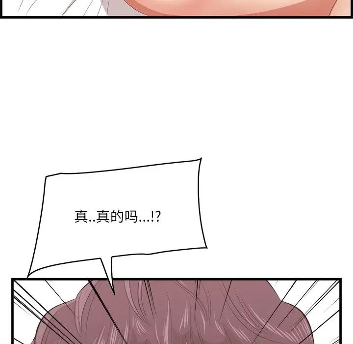 《一口就好》漫画最新章节第23话免费下拉式在线观看章节第【104】张图片