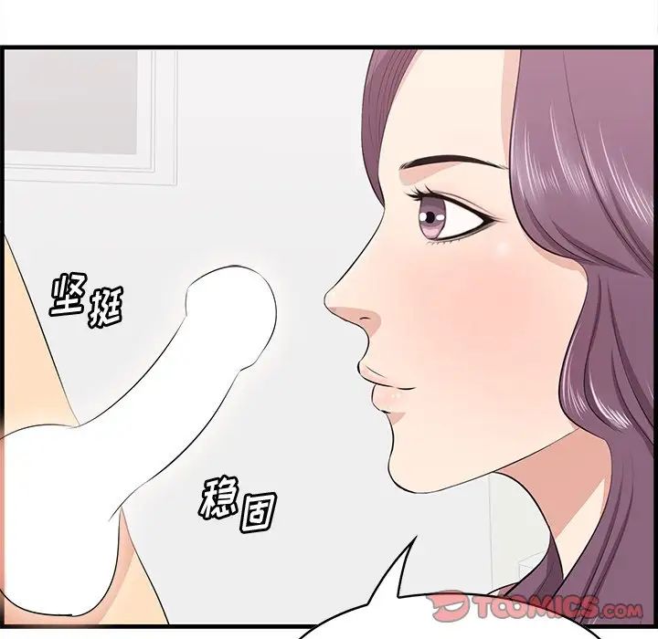 《一口就好》漫画最新章节第23话免费下拉式在线观看章节第【90】张图片