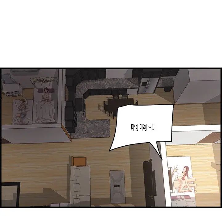 《一口就好》漫画最新章节第23话免费下拉式在线观看章节第【130】张图片