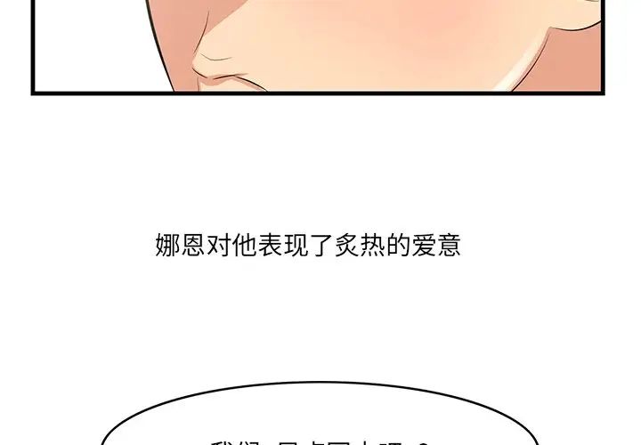 《一口就好》漫画最新章节第23话免费下拉式在线观看章节第【4】张图片