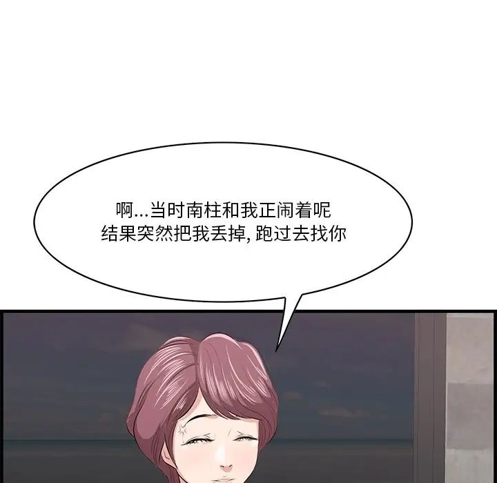 《一口就好》漫画最新章节第23话免费下拉式在线观看章节第【31】张图片