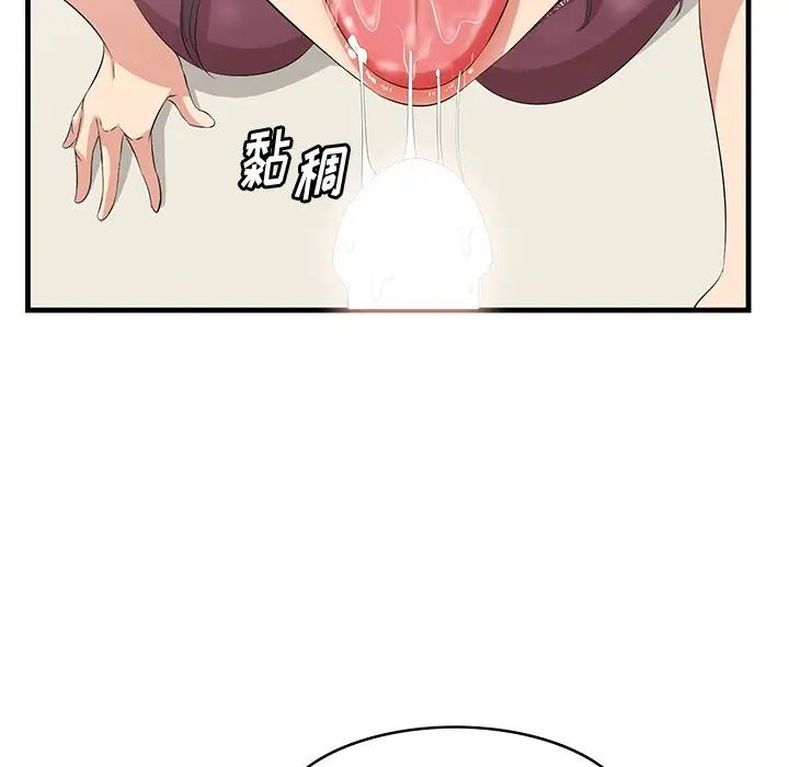 《一口就好》漫画最新章节第23话免费下拉式在线观看章节第【97】张图片