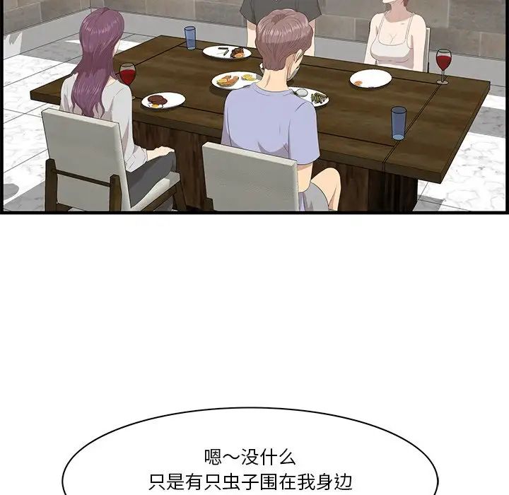 《一口就好》漫画最新章节第23话免费下拉式在线观看章节第【26】张图片