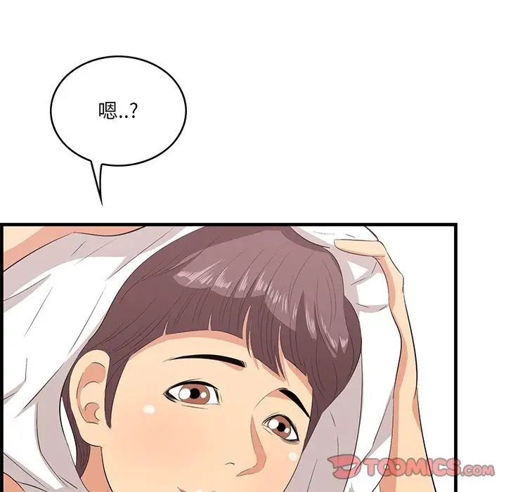 《一口就好》漫画最新章节第23话免费下拉式在线观看章节第【45】张图片