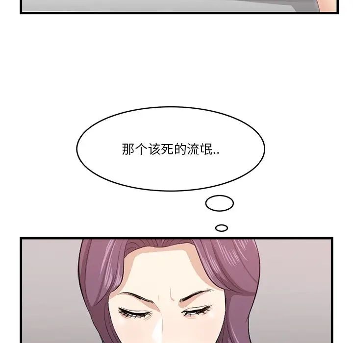 《一口就好》漫画最新章节第23话免费下拉式在线观看章节第【62】张图片