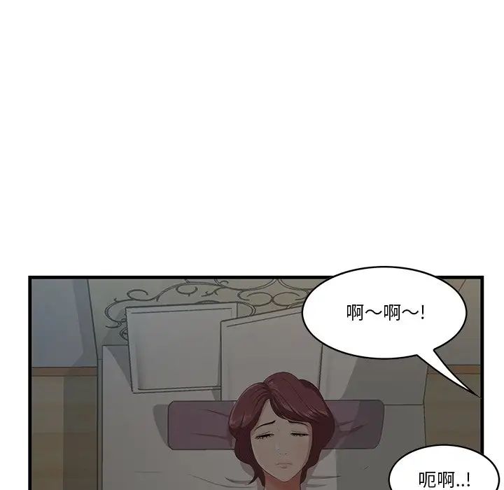 《一口就好》漫画最新章节第23话免费下拉式在线观看章节第【131】张图片