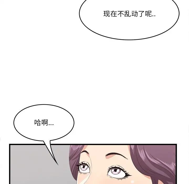 《一口就好》漫画最新章节第23话免费下拉式在线观看章节第【91】张图片