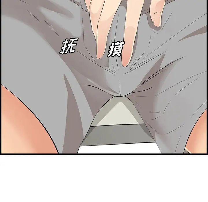 《一口就好》漫画最新章节第23话免费下拉式在线观看章节第【37】张图片