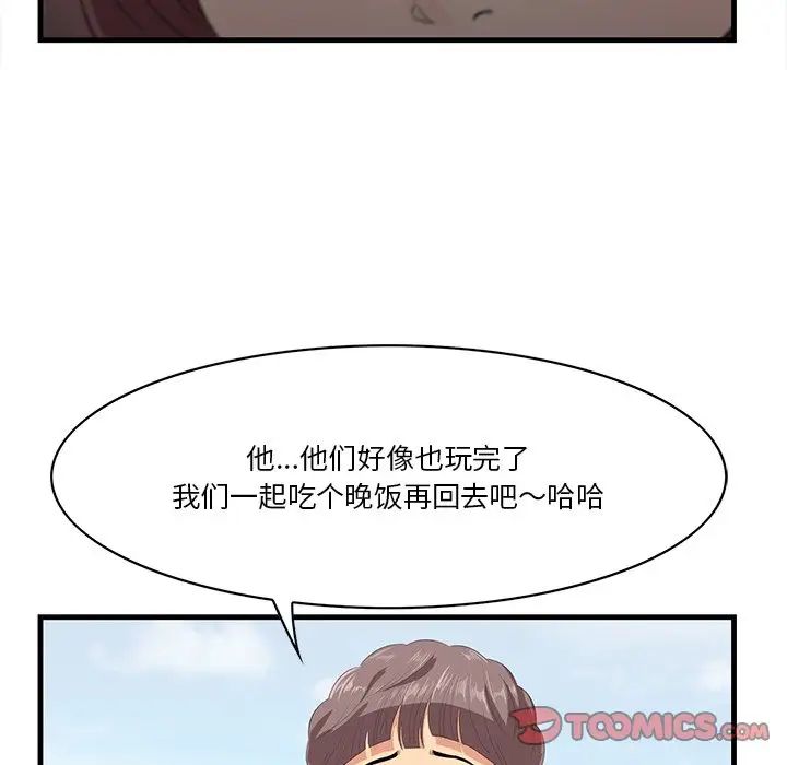 《一口就好》漫画最新章节第23话免费下拉式在线观看章节第【18】张图片