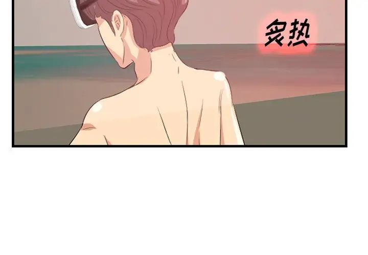 《一口就好》漫画最新章节第23话免费下拉式在线观看章节第【2】张图片