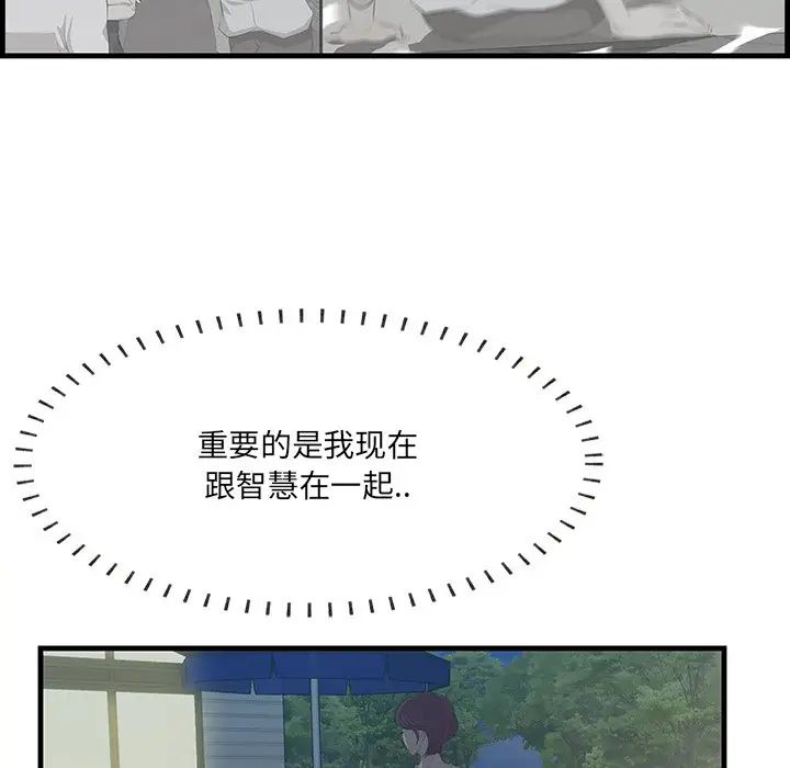 《一口就好》漫画最新章节第24话免费下拉式在线观看章节第【9】张图片