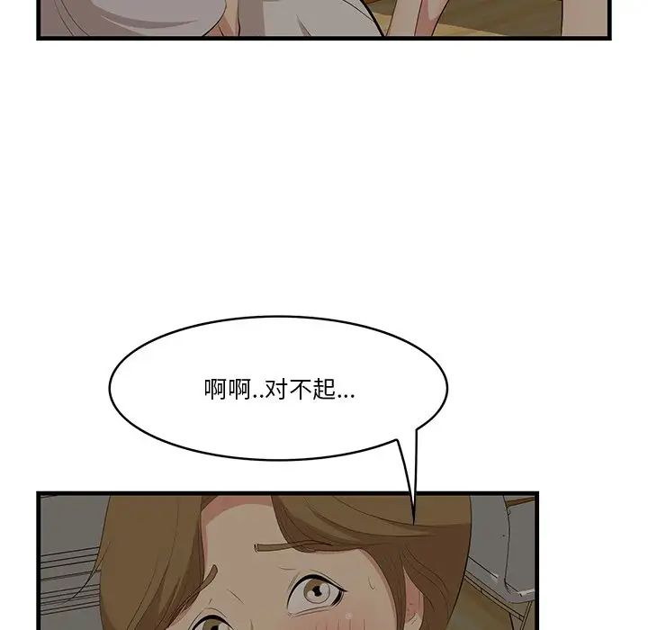 《一口就好》漫画最新章节第24话免费下拉式在线观看章节第【83】张图片