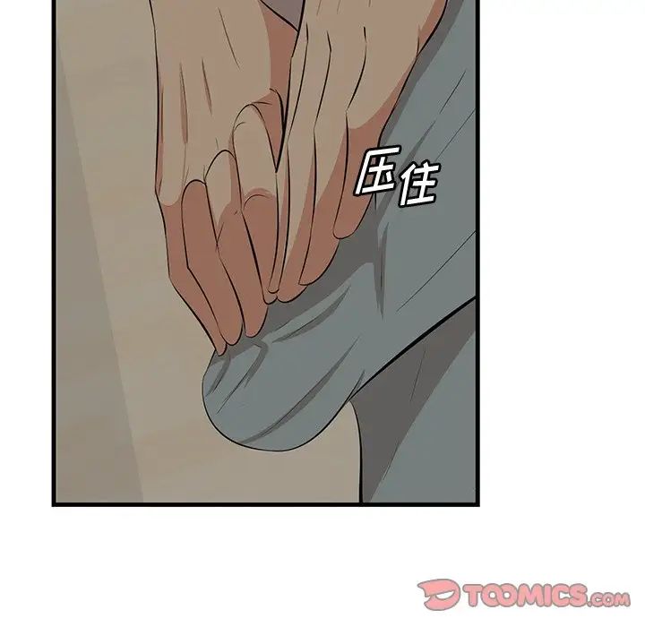 《一口就好》漫画最新章节第24话免费下拉式在线观看章节第【70】张图片