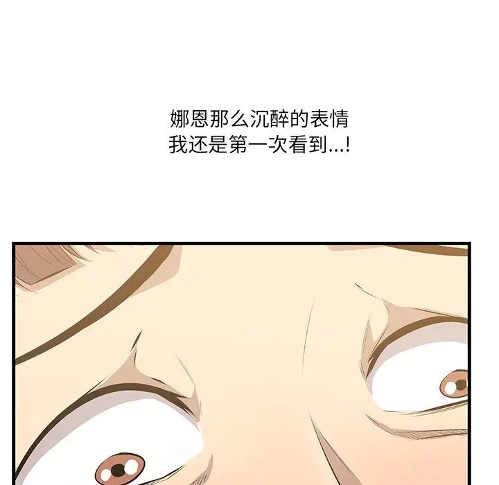 《一口就好》漫画最新章节第24话免费下拉式在线观看章节第【96】张图片