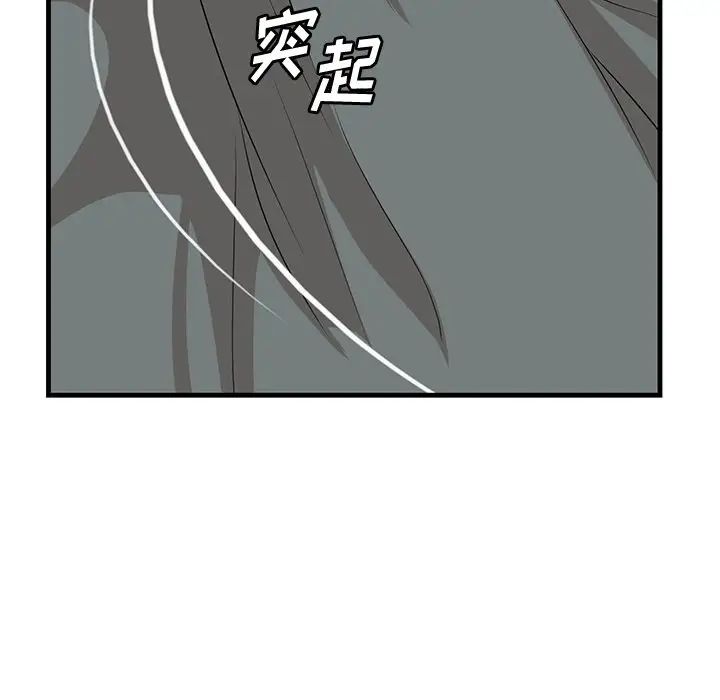 《一口就好》漫画最新章节第24话免费下拉式在线观看章节第【72】张图片