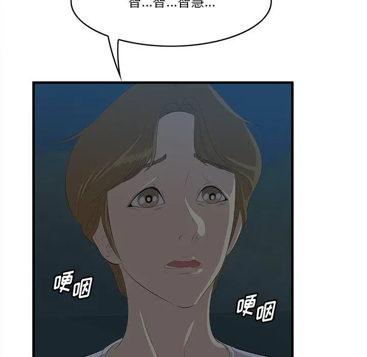 《一口就好》漫画最新章节第24话免费下拉式在线观看章节第【21】张图片