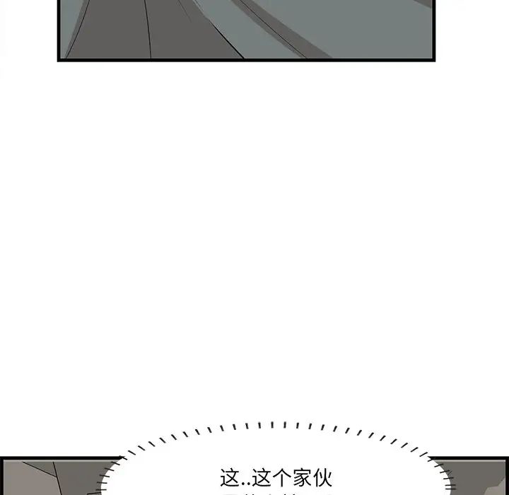 《一口就好》漫画最新章节第24话免费下拉式在线观看章节第【65】张图片