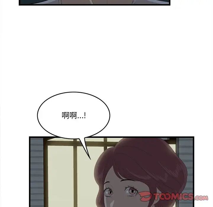 《一口就好》漫画最新章节第24话免费下拉式在线观看章节第【22】张图片