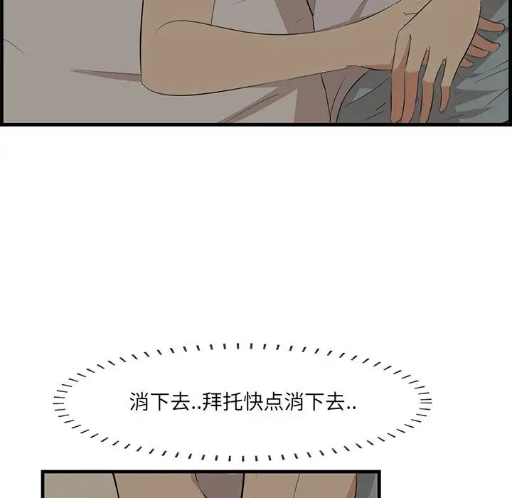 《一口就好》漫画最新章节第24话免费下拉式在线观看章节第【69】张图片