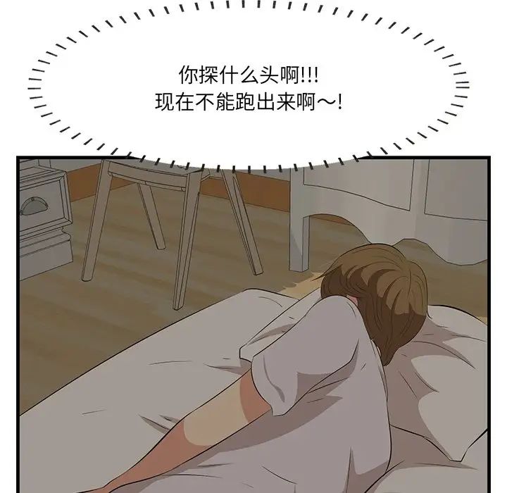 《一口就好》漫画最新章节第24话免费下拉式在线观看章节第【73】张图片