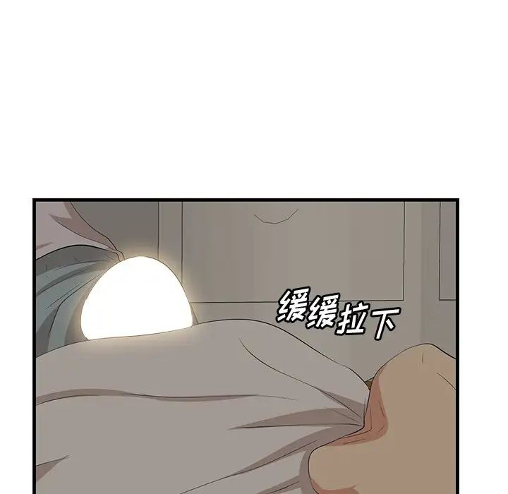 《一口就好》漫画最新章节第24话免费下拉式在线观看章节第【89】张图片