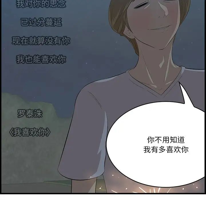 《一口就好》漫画最新章节第24话免费下拉式在线观看章节第【17】张图片