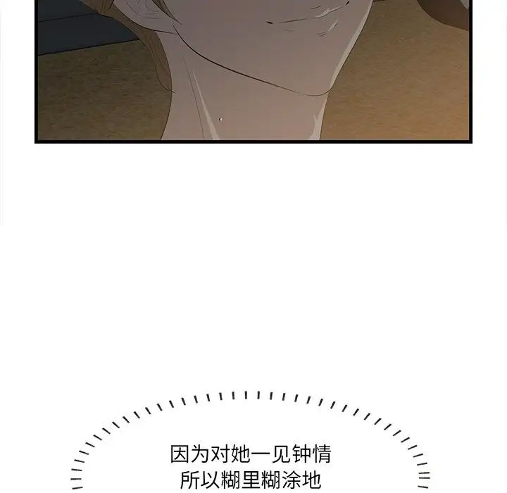 《一口就好》漫画最新章节第24话免费下拉式在线观看章节第【7】张图片