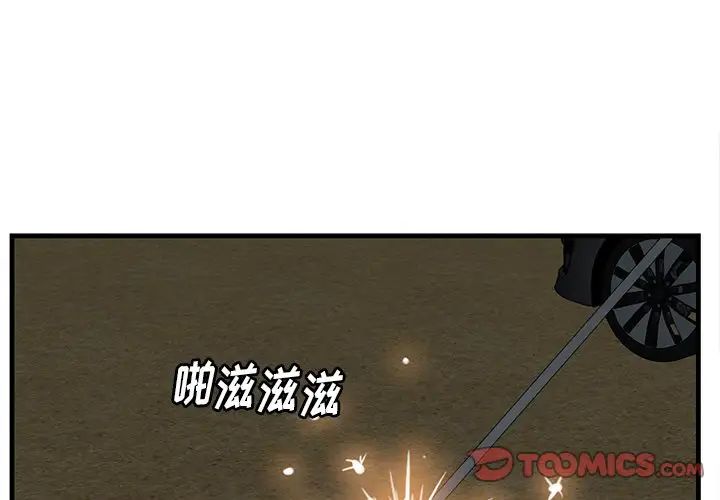 《一口就好》漫画最新章节第24话免费下拉式在线观看章节第【2】张图片