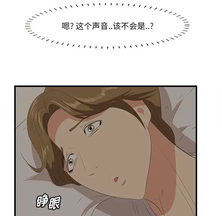 《一口就好》漫画最新章节第24话免费下拉式在线观看章节第【53】张图片