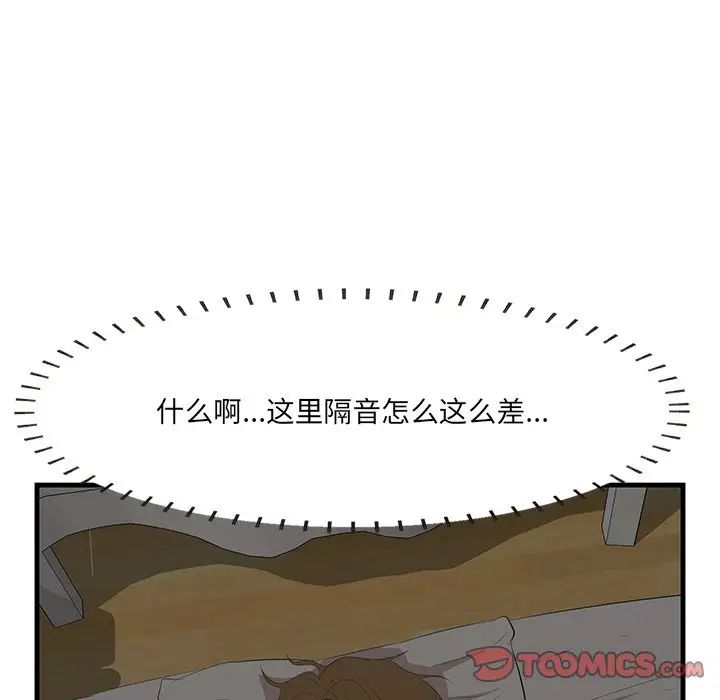 《一口就好》漫画最新章节第24话免费下拉式在线观看章节第【62】张图片