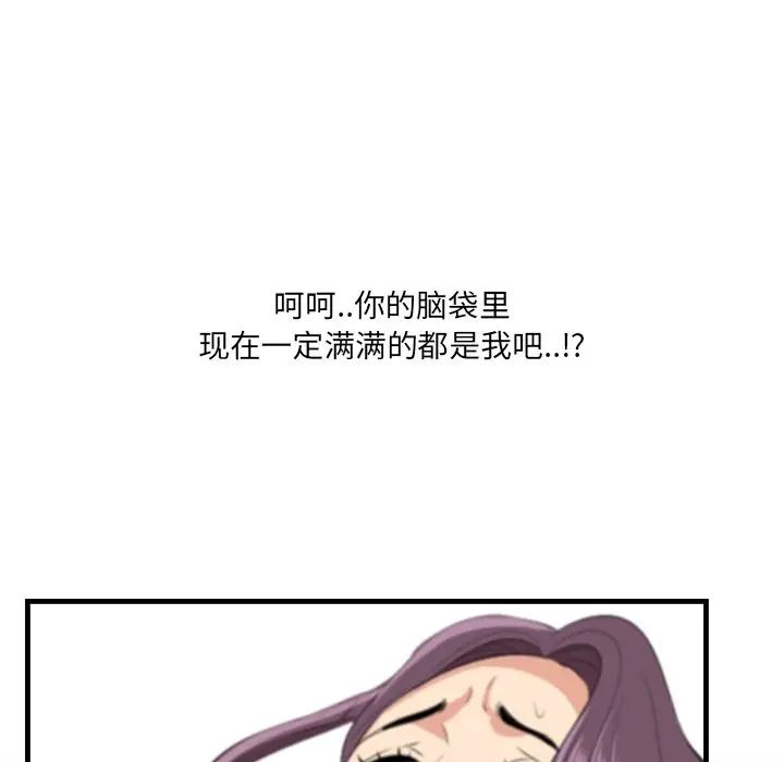 《一口就好》漫画最新章节第24话免费下拉式在线观看章节第【104】张图片