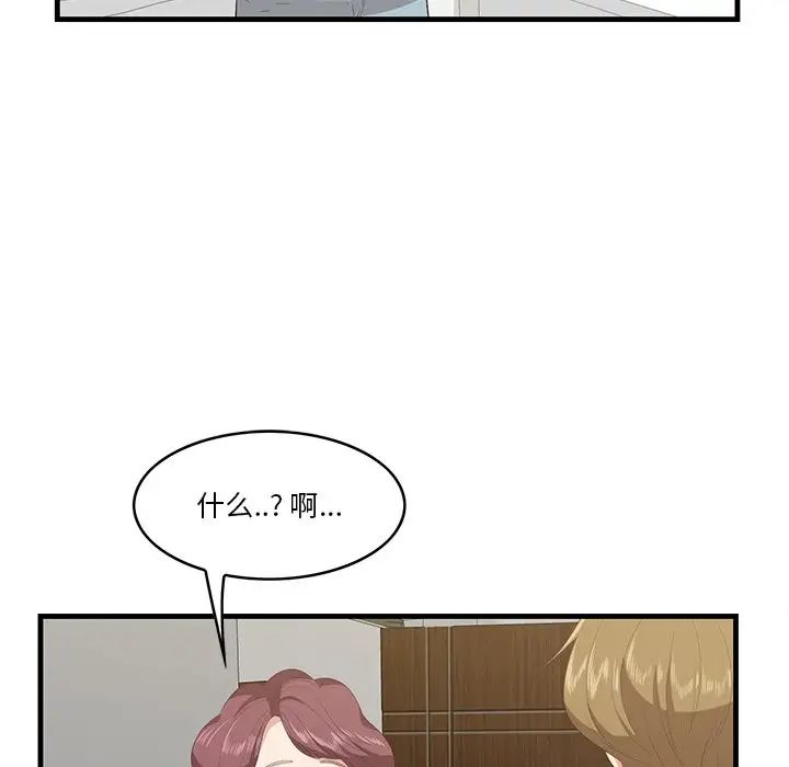 《一口就好》漫画最新章节第24话免费下拉式在线观看章节第【33】张图片