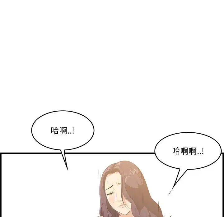 《一口就好》漫画最新章节第24话免费下拉式在线观看章节第【91】张图片