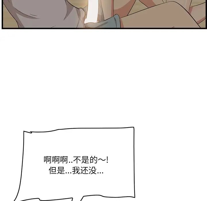 《一口就好》漫画最新章节第25话免费下拉式在线观看章节第【19】张图片