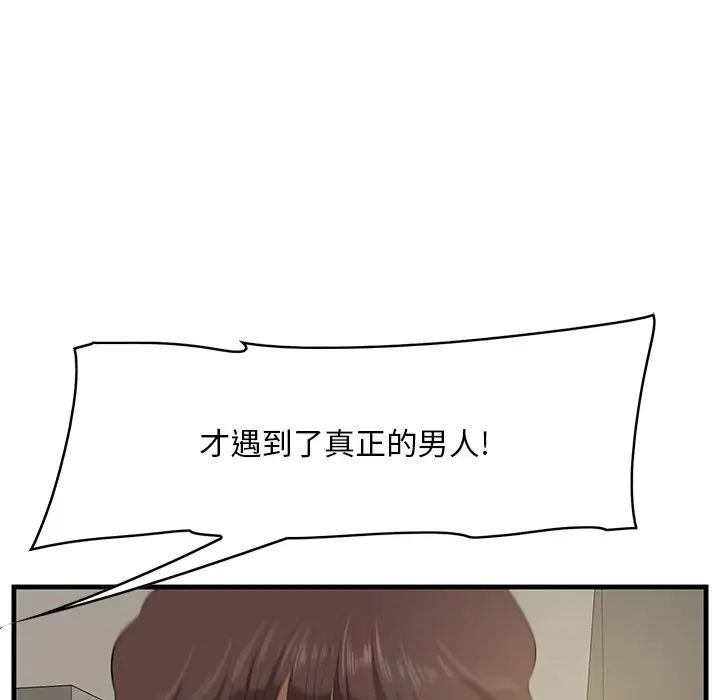 《一口就好》漫画最新章节第25话免费下拉式在线观看章节第【113】张图片