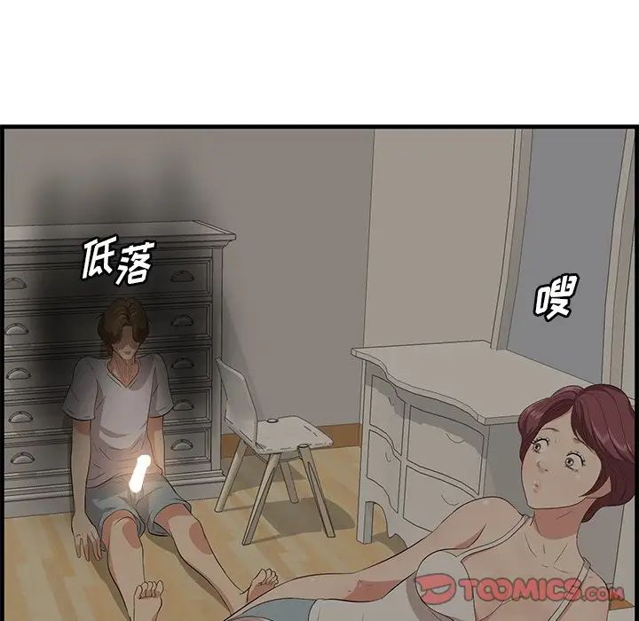 《一口就好》漫画最新章节第25话免费下拉式在线观看章节第【38】张图片