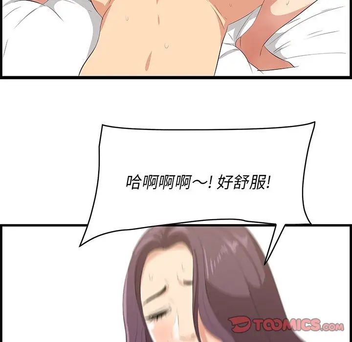 《一口就好》漫画最新章节第25话免费下拉式在线观看章节第【14】张图片