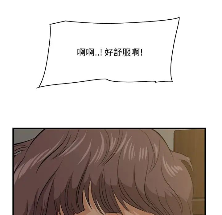 《一口就好》漫画最新章节第25话免费下拉式在线观看章节第【95】张图片